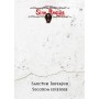 Sanctum Imperium 2nd Ed. - Sine Requie (New Asmodee)